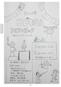 第29回常葉大学キトルス祭