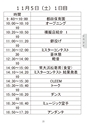 第29回常葉大学キトルス祭