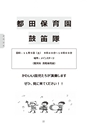 第29回常葉大学キトルス祭