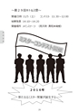 第29回常葉大学キトルス祭