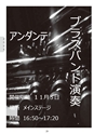 第29回常葉大学キトルス祭