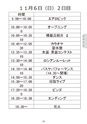 第29回常葉大学キトルス祭