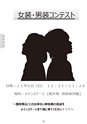 第29回常葉大学キトルス祭