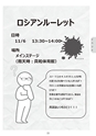 第29回常葉大学キトルス祭