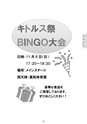 第29回常葉大学キトルス祭