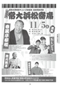 第29回常葉大学キトルス祭