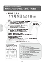 第29回常葉大学キトルス祭