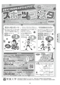 第29回常葉大学キトルス祭