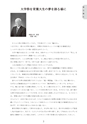 第29回常葉大学キトルス祭
