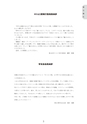 第29回常葉大学キトルス祭