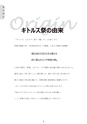 第29回常葉大学キトルス祭