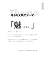 第29回常葉大学キトルス祭
