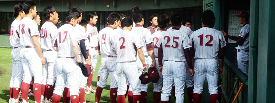 常葉大学 硬式野球部 浜松キャンパス 静岡県浜松市